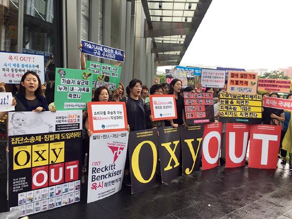 가습기 살균제 피해자 옥시 앞 기자회견