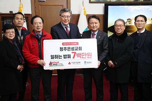 청주은성교회가 26일 충북도청에서 노인들의 생산적 자원봉사활동을 지원하는 충북도의 ‘일하는 밥퍼’ 사업에 후원금 700만원을 충북모금회에 지정 기탁했다. 기탁식 참석자들이 기념 촬영을 하고 있다. [사진=충북도]