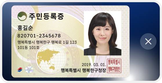 자료: 행안부