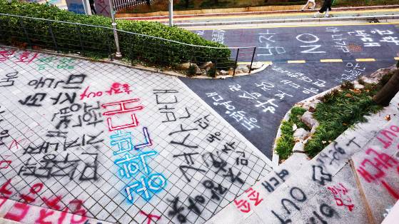 지난 3일 오후 서울 성북구 동덕여자대학교에 남여공학 전환을 규탄하는 문구 등이 적혀 있다. 뉴시스