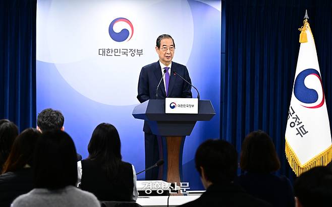 한덕수 대통령 권한대행이 26일 서울 종로구 정부서울청사 합동브리핑실에서 대국민담화를 하고 있다. 대통령실사진기자단