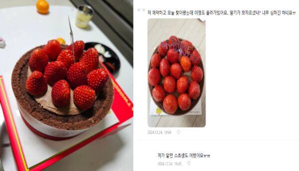 B씨가 구매한 케이크(좌측)와 댓글을 단 다른 누리꾼의 케이크 속 딸기 개수가 차이를 보이고 있다. 커뮤니티 캡처