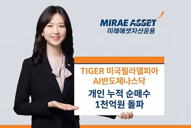 /사진=미래에셋자산운용