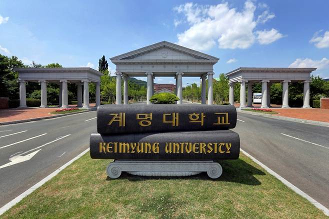 계명대학교 성서캠퍼스 정문 교명석./사진제공=계명대