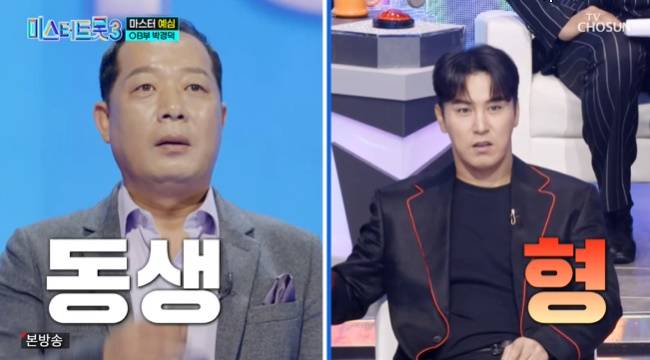 사진=TV조선 ‘미스터트롯3’ 캡처