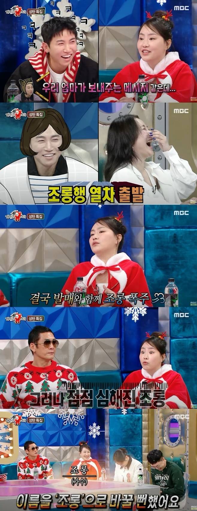 유튜브 채널 'MBC entertainment' 방송화면 갈무리.