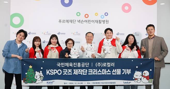 국민체육진흥공단_KSPO 굿즈 제작단 캐릭터 물품 기부 단체사진 ⓒ국민체육진흥공단