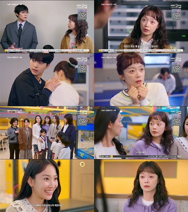 사진제공 : KBS Joy <오늘도 지송합니다> 방송 캡처