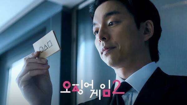 ※ 해당 기사에는 오징어 게임 시즌2 스포일러가 포함되어 있습니다.