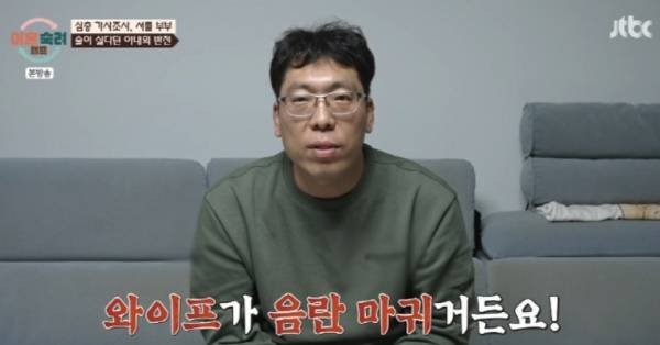 사진=JTBC '이혼숙려캠프'