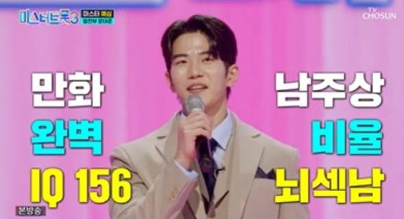 미스터트롯 3 문태준/TV조선