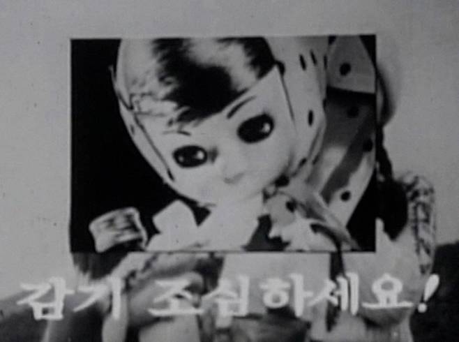 1978년 판피린에스 TV광고의 한 장면 / 사진출처. ©TVCF