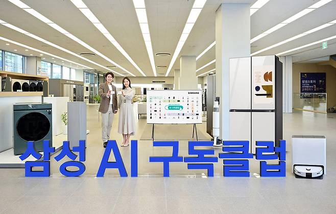 삼성전자 모델이 ‘삼성 AI 구독 클럽’을 소개하고 있다. <삼성전자>