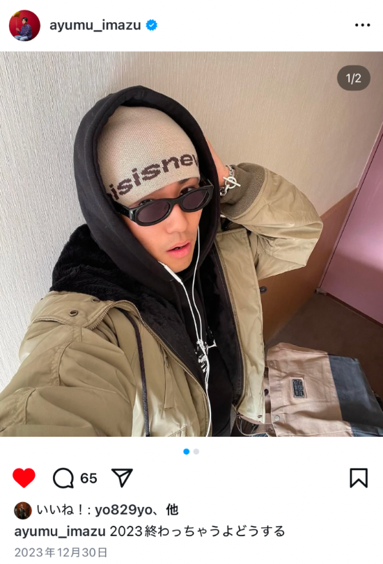 디네댓 착장컷을 자주 본인 SNS 계정에 올리는 일본 유명 가수 아유무 이마즈(아유무 이마즈 인스타 계정 캡처)