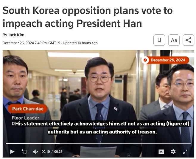 외신은 한국의 한덕수 대통령 권한대행에 대한 탄핵안이 발의됐다고 긴급히 전했다. [로이터 홈페이지]