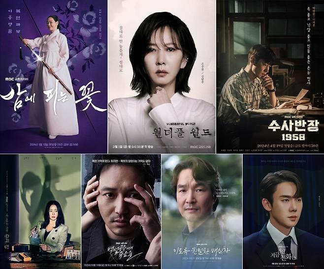 ▲ 각 드라마 포스터. 제공|MBC