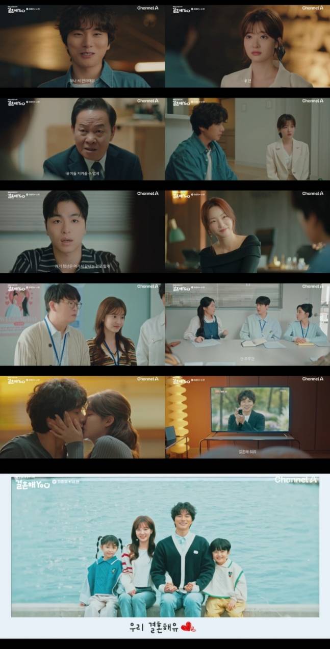 /사진=채널A