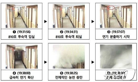 폐쇄회로(CC)TV에 담긴 부천 호텔 화재 상황(더불어민주당 윤건영 의원실 제공)/뉴스1