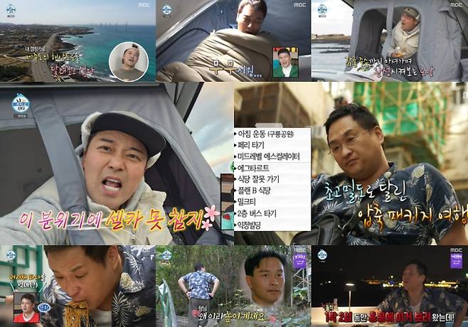 ‘나혼자산다’ 전현무 크루즈 첫 끼 최고 9.1%(사진: '나혼산')