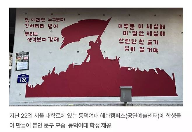 IMG_9868.jpeg 동덕여대 벽 낙서 근황