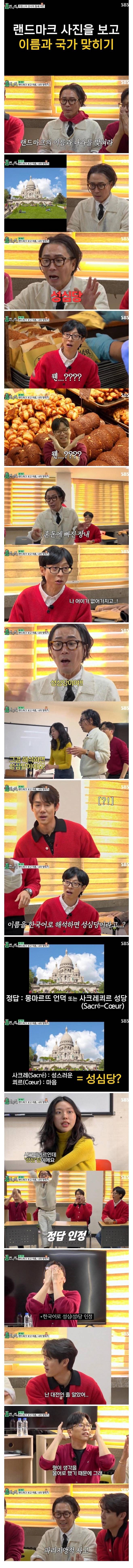 몽마르뜨 언덕 = 성심당