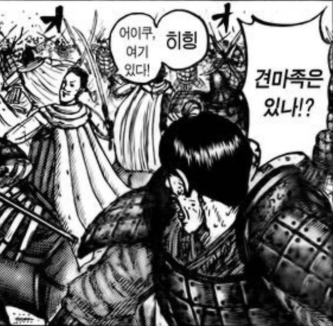 kingdom-20241228-165827-000.jpg 만화 킹덤 근황...jpg...