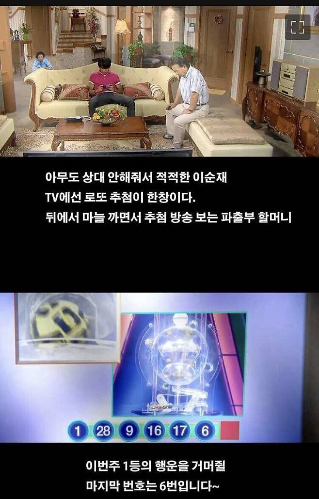 1000026703.jpg 의외로  잘모르는 하이킥 파출부 아줌마 엔딩....jpg