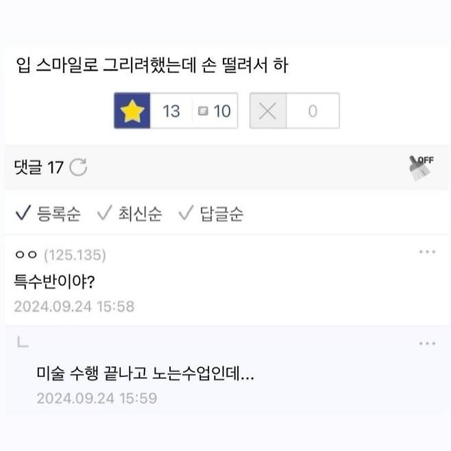학교에서 열쇠고리 만든 디시인