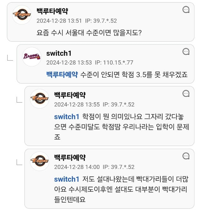 Screenshot_20241228_234325_Samsung Internet.jpg 서울대공대에 현차생산직 모집하면 지원자 있을지 궁금한 사람