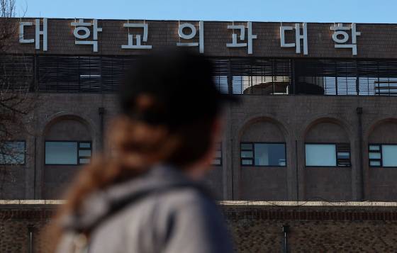 서울의 한 의과대학. 뉴스1