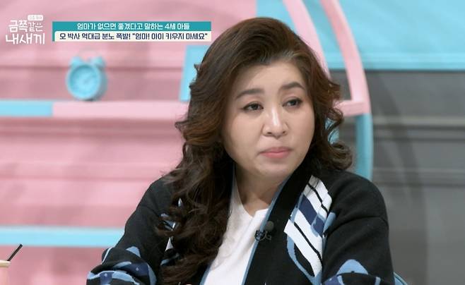 오은영 박사가 금쪽이 엄마의 행동에 분노했다. [사진출처 = 영상캡처]