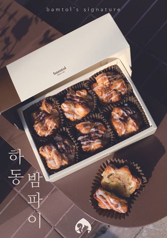 화개면 밤톨 / 사진 = 하동군