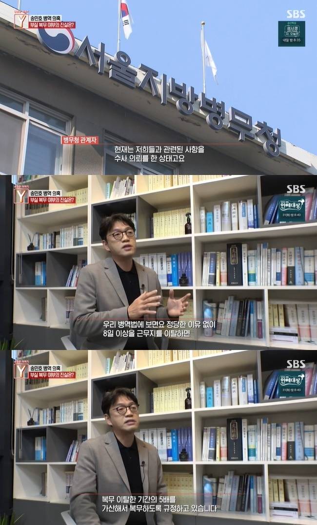 사진=SBS ‘궁금한 이야기Y’ 캡처