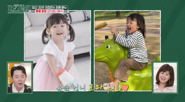 사진=KBS 2TV ‘신상출시 편스토랑’ 캡처