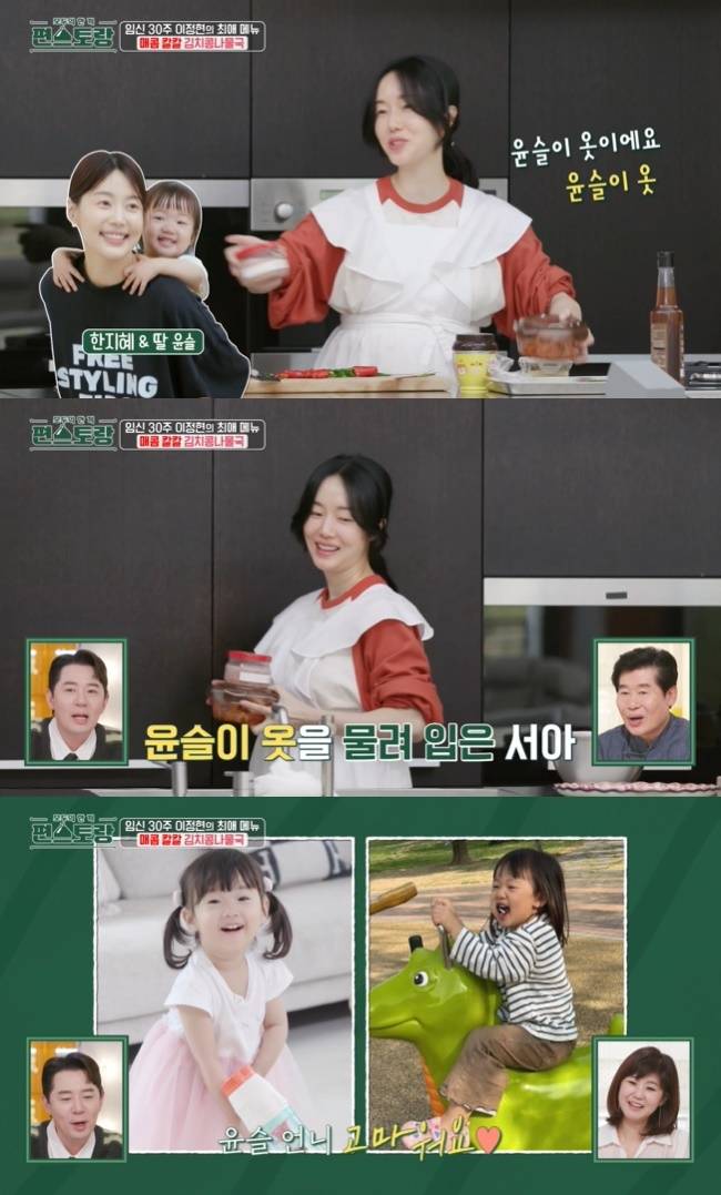 사진=KBS 2TV ‘신상출시 편스토랑’ 캡처