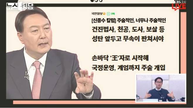 CBS 2시라이브 캡처