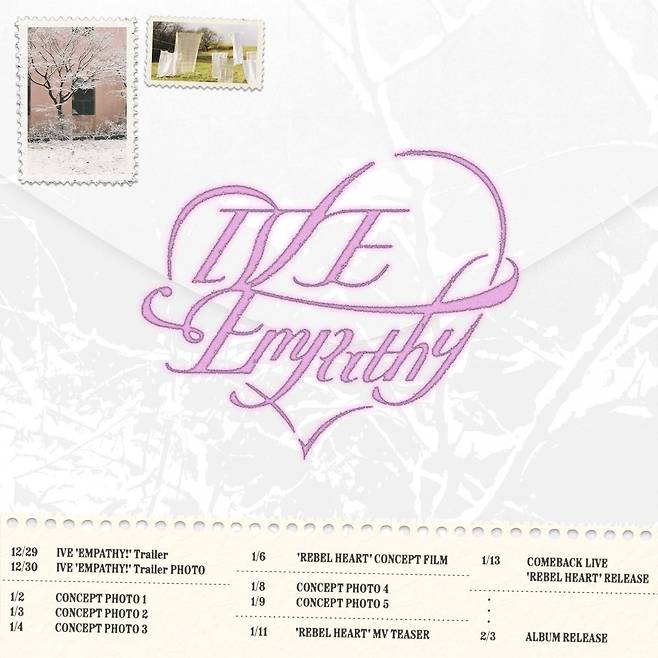 사진=스타쉽 제공