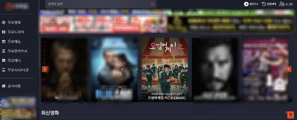 26일 오후 넷플릭스에 ‘오징어게임 시즌2’가 공개되자 마자 불법 동영상 스트리밍 사이트에도 드라마가 업로드돼 있다. (사진=불법 사이트 갈무리)