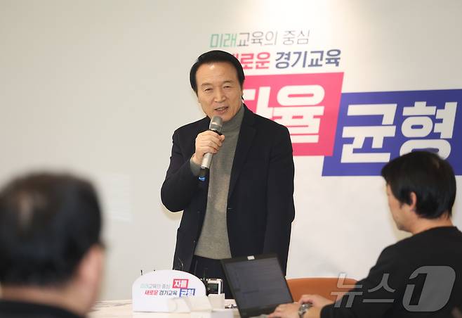 임태희 경기도교육감 (사진 경기도교육청 제공)./