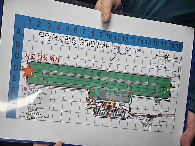 국토교통부 관계자가 29일 정부세종청사에서 무안국제공항 구조와 사고 발생 위치를 설명하고 있다. /윤희훈 기자