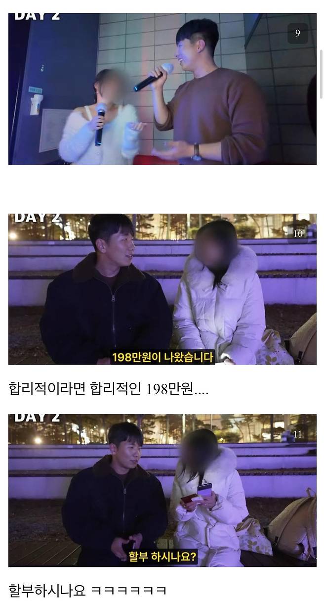 IMG_4474.jpeg 하루만에 조회수 100만찍은 렌탈여친 유튜브 영상 결국 삭제