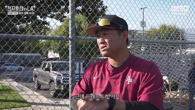 미국 야구 유망주들은 어떻게 훈련할까ㅣ전지훈련 in LA PART03. 미국 대학 야구.mp4_20240214_000003.333.jpg 미국에서는 스포츠 유망주들이 운동만큼 공부를 열심히 해야하는 이유 미국에서는 스포츠 유망주들이 운동만큼 공부를 열심히 해야하는 이유