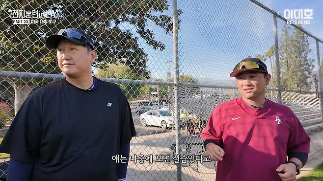 미국 야구 유망주들은 어떻게 훈련할까ㅣ전지훈련 in LA PART03. 미국 대학 야구.mp4_20240214_000101.976.jpg 미국에서는 스포츠 유망주들이 운동만큼 공부를 열심히 해야하는 이유 미국에서는 스포츠 유망주들이 운동만큼 공부를 열심히 해야하는 이유