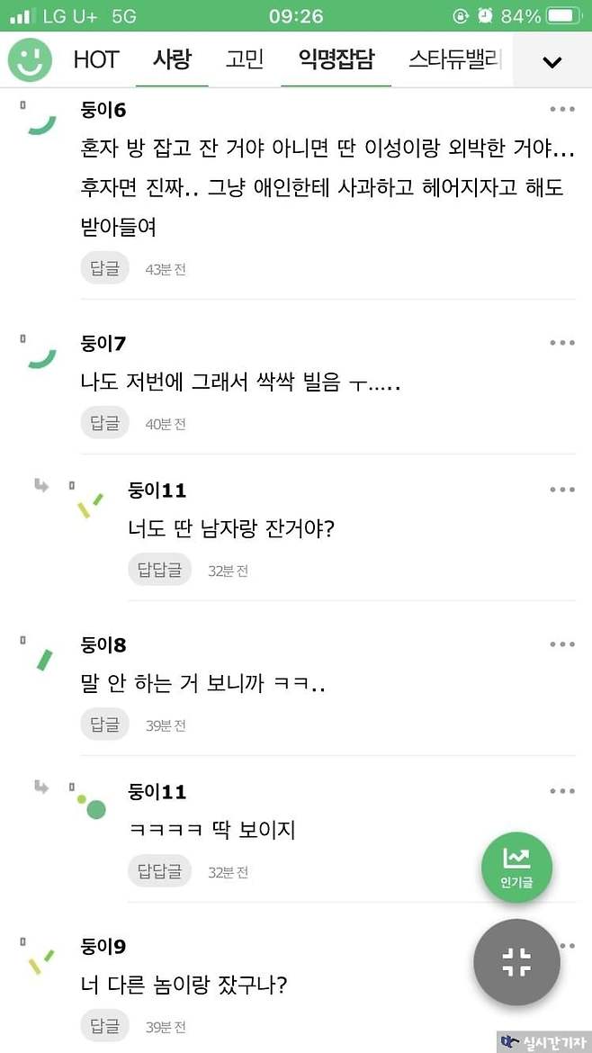 IMG_8228.jpeg 다른남자랑 자다가 남친 영통와서 집가는 인티녀 다른남자랑 자다가 남친 영통와서 집가는 인티녀