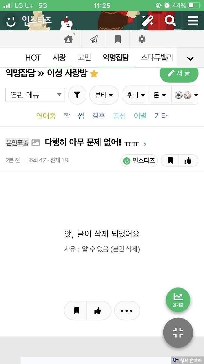 IMG_8233.jpeg 다른남자랑 자다가 남친 영통와서 집가는 인티녀 다른남자랑 자다가 남친 영통와서 집가는 인티녀