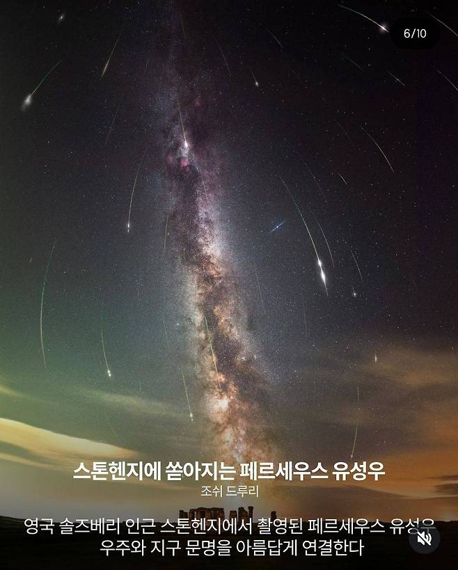 IMG_4553.jpeg 2024 네이처가 선정한 올해의 과학 사진