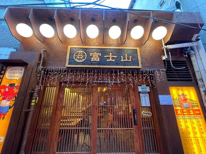 Fujiyama in Eulji-ro, Seoul (Hong Yoo/ The Korea Herald)