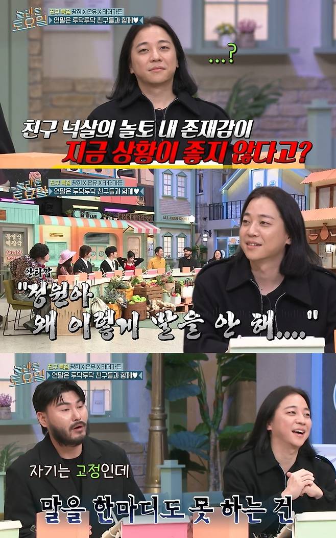 tvN ‘놀라운 토요일’