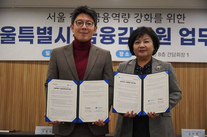 [서울=뉴시스] 김미영 금감원 금융소비자보호처장과 김병민 서울시 정무부시장이 27일 청년 금융역량 강화 협약을 체결하고 기념 촬영을 하고 있다. (사진=금융감독원) photo@newsis.com *재판매 및 DB 금지