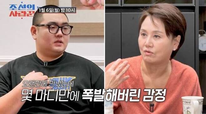 TV조선 ‘조선의 사랑꾼’ 제공